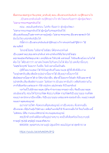 สื่อธรรมะพ่อครู(อาริยบุคคล_อรหันต์) ตอน เป็นพระอรหันต์แล้ว จะรู้สึกอย่างไร _.docx