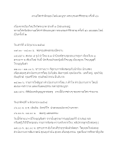 รายงาน งานอโศกรำลึกออนไลน์และบูชา พระบรมสารีริก.docx
