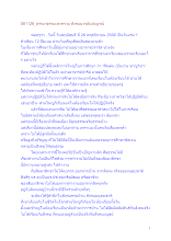 581126_ธรรมาธรรมะสงคราม สังคมบวรอันสมบูรณ์.docx