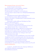 สื่อธรรมะพ่อครู(รูป 28) ตอน อุปาทายรูป 24 โดยย่อ.docx