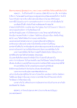 สื่อธรรมะพ่อครู(ปฏิจจสมุปบาท_เวทนา) ตอน ทุกข์ที่เลี่ยงได้กับทุกข์ที่เลี่ยงไม่ได้.docx