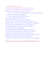 เหตุผลที่ผู้ชายไม่เสมอภาคเท่าผู้หญิง.docx