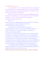 อย่าไปเลี้ยงสัตว์เลยชาวพุทธ.docx