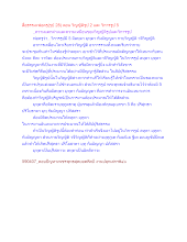 สื่อธรรมะพ่อครู(รูป 28) ตอน วิญญัติรูป 2 และ วิการรูป 5.docx