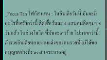 สื่อธรรมะพ่อครู ตอน ความต่างของฉือจี้กับชาวอโศก-_.mp4