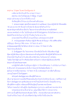 สรุปรวม 13 สูตร ในพระไตรปิฎกเล่ม 9.docx