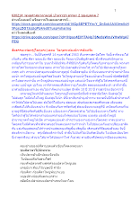 630214_พุทธศาสนาตามภูมิ บ้านราชฯ ธรรมะ 2 ของบุคคล 7_.docx