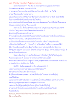 แยก 2 ให้เป็น 1 จนเป็น 0 ก็ปฏิบัติธรรมจนจบ.docx