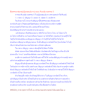 สื่อธรรมะพ่อครู(ปฏิจจสมุปบาท) ตอน เรียนรู้นามธรรม 5_.docx