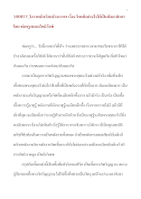 580817_โอวาทพ่อครูให้โอวาทนร.บ้านราชฯ ครั้งที่ ๑ โชคดีอย่างไรได้เป็นสัมมาสิกขา.doc.docx