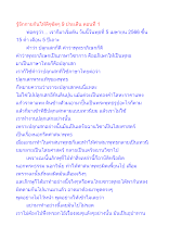 รู้จักกายกันให้ดีๆชัดๆ 9 ประเด็น ตอนที่ 1.docx