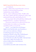 นิมิตที่ทำไมคุณทักษิณได้รับเรือและกลดจากพ่อครู.docx