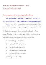 610122_คำถามดุษฎีนิพนธ์ปริญญาเอก ม.มหิดล เรื่อง เกษตรอินทรีย์กับศาสนาพุทธ.docx