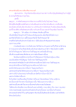 พระอรหันต์มีเวทนาเดียวคือเวทนาแท้.docx