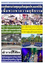 6702_00_566รวมปักษ์กุมภาพันธ์_สี.pdf