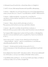 640331 ก็เป็นเพียงโรงละครโรงหนึ่งในโลก เราฟังแล้วก็อย่าเพี้ยนว่าเราได้ปฏิบัติ_บันทึกปัจฉาพ่อครู โดย ส.แสนดิน.docx
