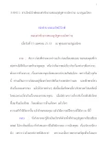 330415 ท่านโพธิรักษ์ตอบคำซักถามของ อุปทูตจากอิหร่าน ณ พุทธสถานปฐมอโศก.docx