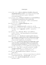 10-บรรณานุกรรม 1.pdf
