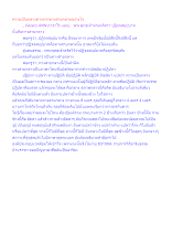 ความเป็นกลางต่างจากทางสายกลางอย่างไร.docx