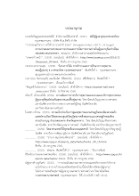 12.  บรรณานุกรม (ล่าสุด) อาต่อน_230461.pdf