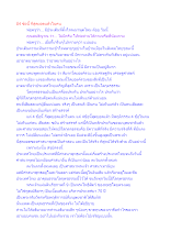 มี4 ข้อนี้ ก็สุดยอดแล้วในคน.docx