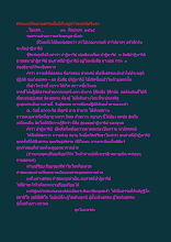 ธรรมะแม้กัลยาณธรรมนั้นยิ่งใหญ่กว่าเพชรนิลจินดา.docx