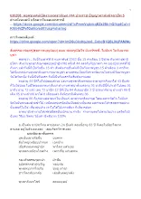 630208_พ่อครูเทศน์เปิดงานพุทธาภิเษก #44 บ้านราช ปัญญาพาพ้นมิจฉาชีพ 5.docx