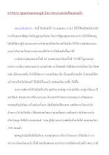 610416_พุทธศาสนาตามภูมิ บ้านราชฯ ประชาธิปไตยสามเส้า.docx