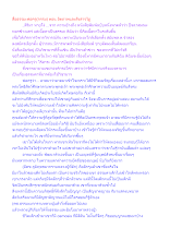 สื่อธรรมะพ่อครู(กรรม) ตอน อัตภาพและสังสารวัฏ.docx