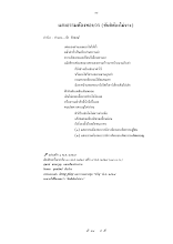 S 09 รวมเพลงปี 2527-ปัจจุบัน.pdf