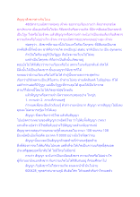 สื่อธรรมะพ่อครู(ปฏิจจสมุปบาท) ตอน สัญญาสังขารต่างกันไฉน.docx