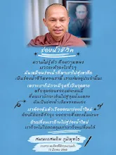 ร่องน้ำชีวิต ความไม่รู้ตัวคือความหลง  ส.แสนดิน.jpg