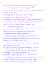 สื่อธรรมะพ่อครู(อวดอุตริมนุสธรรม) ตอน มองอรหันต์ผ่านผลงานของท่าน.docx