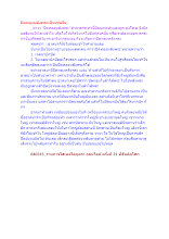 ปิดทองหลังพระเป็นเช่นไร.docx
