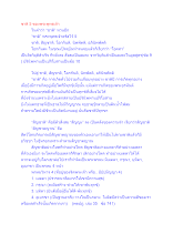 ชาติ 5 ของพระพุทธเจ้า.docx
