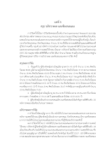 9_บทที่ 5.pdf