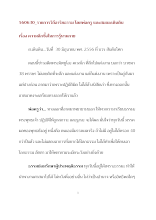 560630_รายการวิถีอาริยธรรม โดยพ่อครู และส.เดินดิน เรื่อง ความลึกซึ้งในการรู้นามกาย.doc.docx