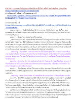 630706_รายการเอื้อไออุ่นออนไลน์(สำมะปี๋ซี่วิต) ครั้งที่ 9​ สันติอโศก ปฐมอโศก.docx