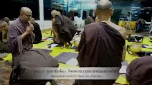 611106 ครบ 3 รอบนักษัตร วันมหาปวารณาสมณะชาวอโศก.mp4