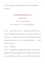 360811   ตอบปัญหาคณะซิสเตอร์แสงธรรม  โดย พ่อท่าน สมณะโพธิรักษ์    .docx
