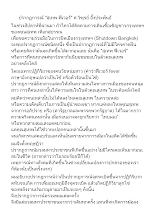 570111 ปรากฏการณ์ สุเทพ ฟีเวอร์ ศ.วิฑูรย์ อึ้งประพันธ์.docx