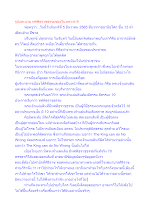 รูปและนาม ทศพิธราชธรรมของในหลวงร.docx