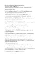 โรงเรียนบังคับไว้ผมสั้น ผิดรัฐธรรมนูญ.doc.docx