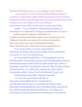 สื่อธรรมะพ่อครู(โพธิปักขิยธรรม 37) ตอน สติปัฎฐาน 4 ที่ทรงไว้ซึ่งธรรม.docx