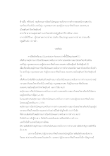 01.4_6บททคัดย่อไทย_อังกฤษ ฟ้าปลื้ม.docx