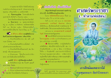 ตลาดประชารัฐ-3.pdf