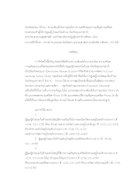 02__บทคัดย่อภาษาไทย ผ่องไพรธรรม.docx