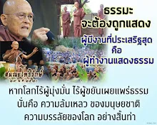 โศลกธรรม 29_ธรรมะจะต้องถูกแสดง ผู้มีงานที่ประเสริฐสุด คือ ผู้ทำงานแสดงธรรม.jpg