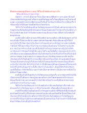 วิธีไม่กลัวผีต้องทำอย่างไร