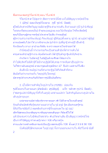สื่อธรรมะพ่อครู(วิโมกข์ 8) ตอน วิโมกข์ 8.docx